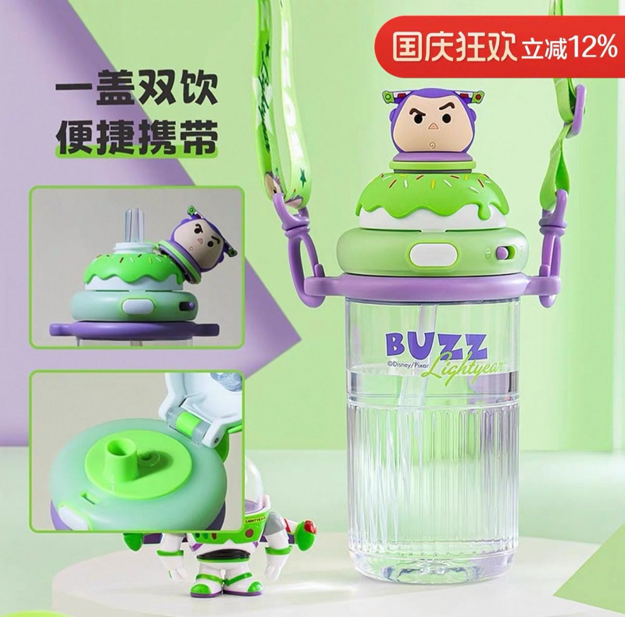 Termo Toy Story